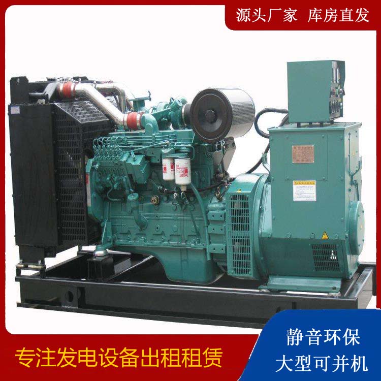 高州出租发电机教您康明斯发电机怎样开启