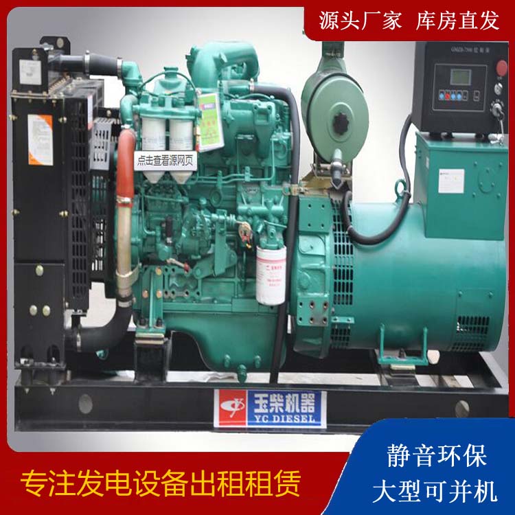 高州出租发电机 柴油发电机组安全使用注意事项
